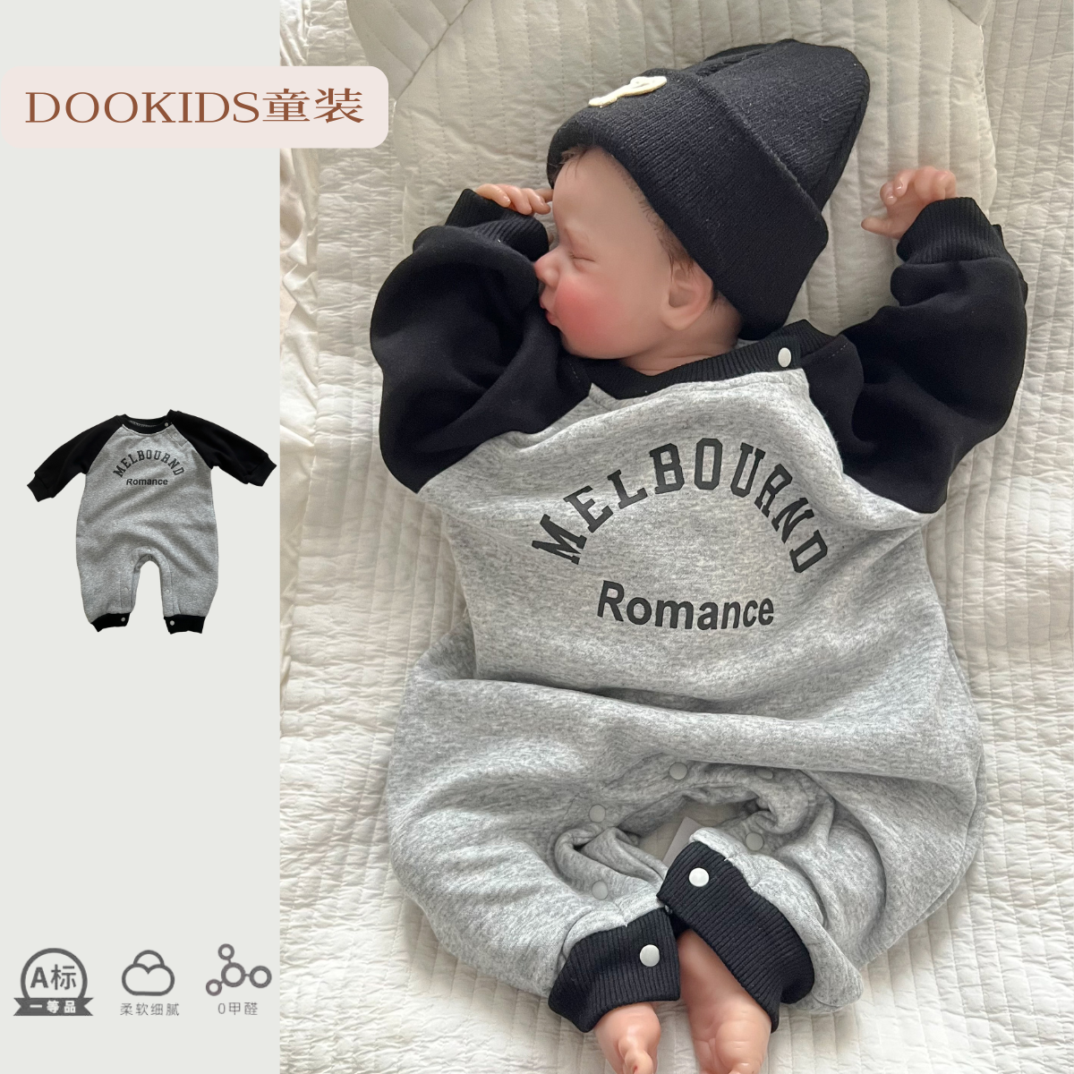 韩版婴儿冬季加绒字母撞色连体衣