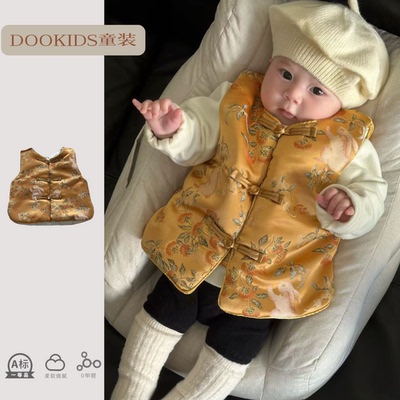 婴儿拜年服冬季儿童金丝提花夹棉马甲套装男女宝宝中式保暖新年服