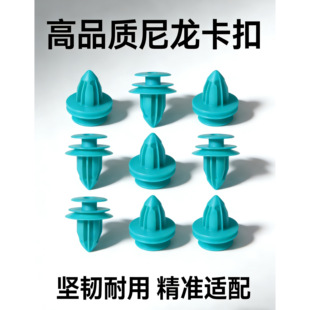 汽车内饰板卡扣卡子高级尼龙通用型实心门板护板裙边底边减震