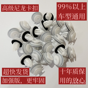 汽车内饰板卡扣卡子高级尼龙通用型实心门板护板裙边底边减震