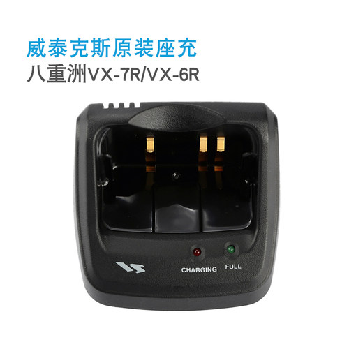 YAESU 八重洲 CD-15A 原装快速充电座快充 VX-6R 7R 座充充电器