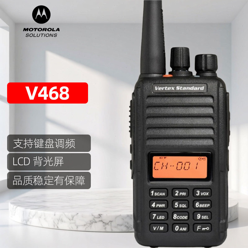 对讲户外机大功率V468自驾游手台电台V468对讲机摩托罗拉