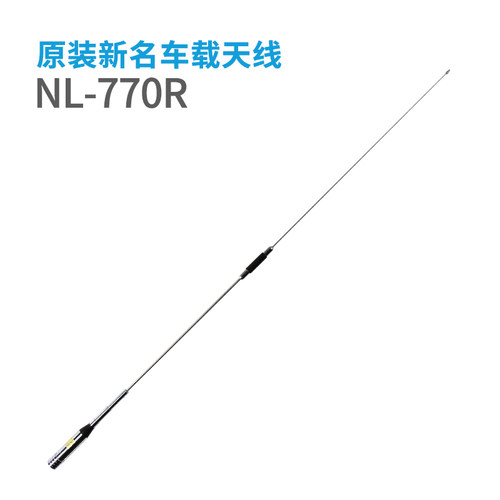 原装新名车载天线 NL-770R车载天线 UV双段天线高增益 97CM - 封面