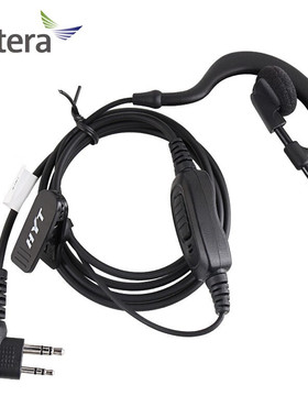 HYT好易通耳机M头对讲机耳麦TD500TC500S海能达耳机线EHM-04A耳线