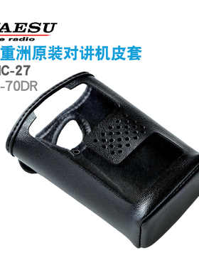 YAESU 八重洲 SHC-27 乙烯皮套 FT-70DR对讲机原装保护皮套