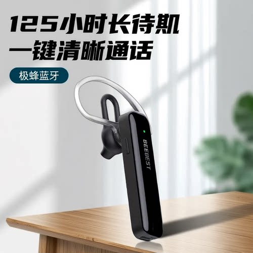 极蜂BeeBest对讲机蓝牙耳机无线耳机适配小米对讲机极蜂对讲机