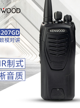 原装KENWOOD建伍TK3207D对讲机TK3207GD手台TK3207升级TK3207G