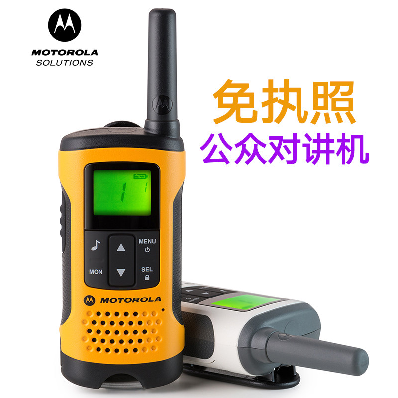 摩托罗拉公众对讲机 sx608 t50 t82 t92 t37 t80ex 免执照 手台