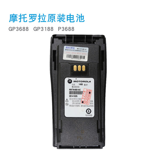 原装摩托罗拉GP3688/P3688对讲机镍氢电池NNTN4851AC