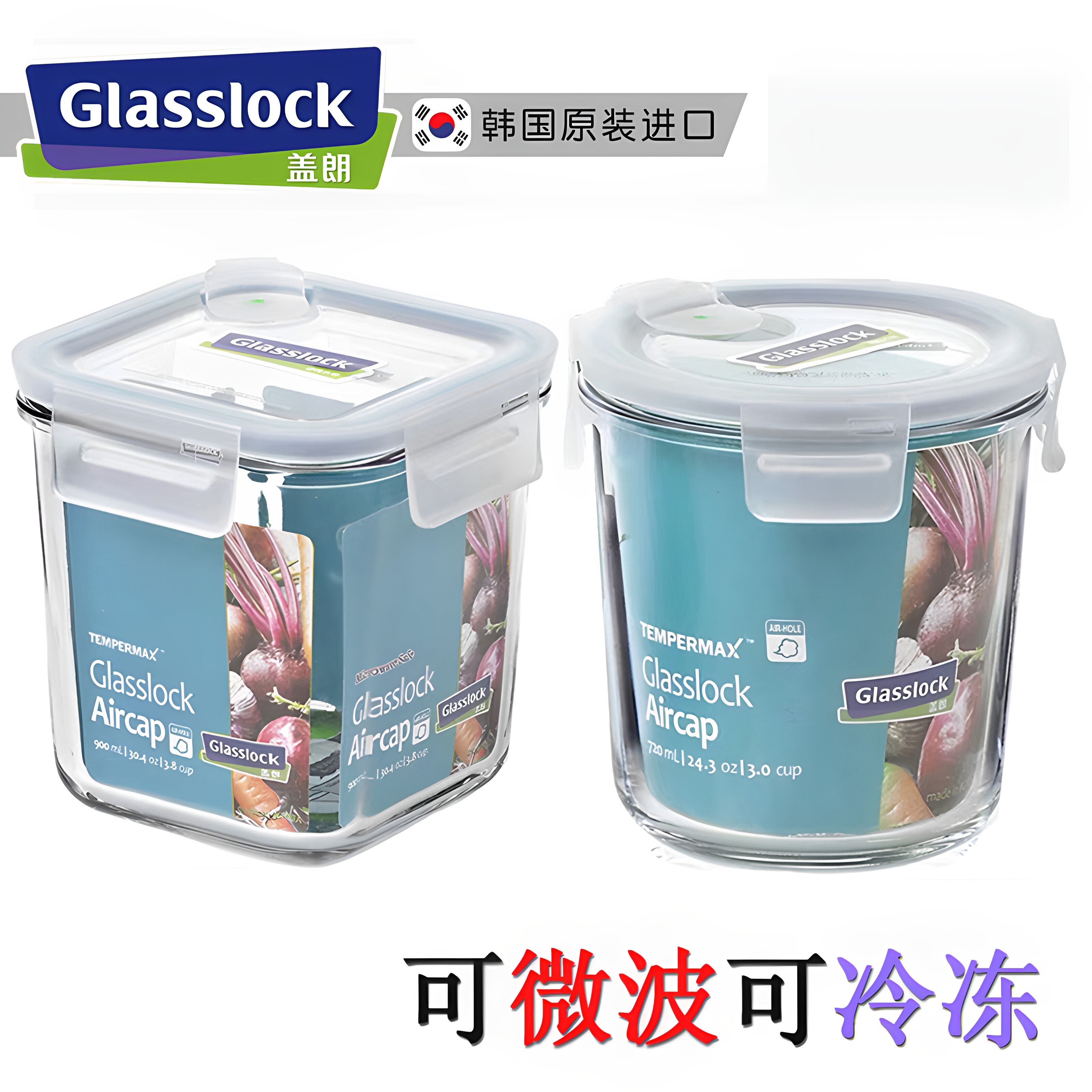 glasslock汤碗耐热密封保鲜盒