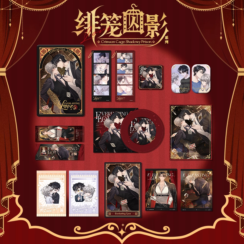 快看正版垂耳执事绯笼囚影系列周边陆上锦言逸吧唧色纸立牌镭射票
