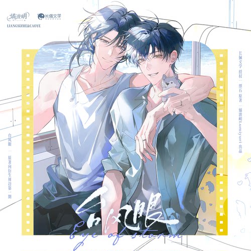 燏波岄正版台风眼一期积云雨赴夏茵四往事庆生吧唧组合色纸立牌