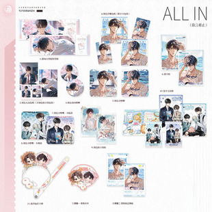 欲言难止予梦原著正版 衍生周边二期麦香鸡呢授权吧唧色纸镭射票