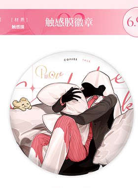 春醴记工作室续杯咖啡一期正版周边枕头先生吧唧迷你立牌明信片