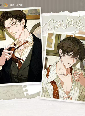 童画镇你的距离二期私密相册系列周边柏昌意庭霜徽章组合色纸立牌