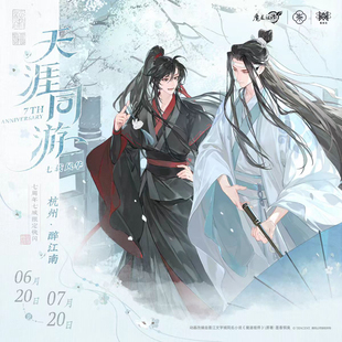 觅星社魔道祖师动画衍生正版 周边江南雨系列蓝忘机魏无羡吧唧色纸