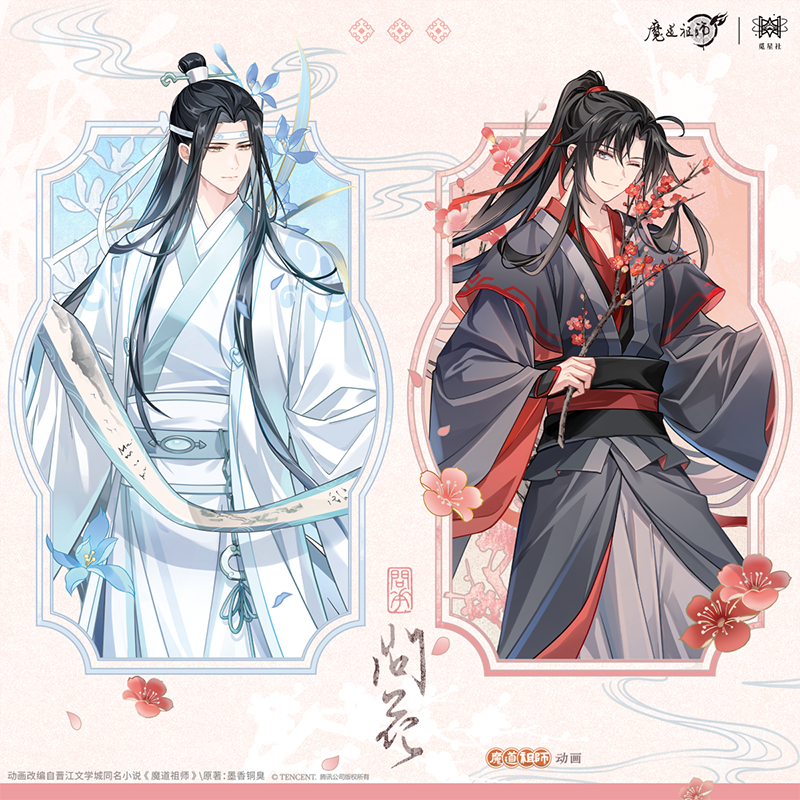 觅星社魔道祖师正版动画衍生周边主题餐厅二期问花系列徽章立牌,模玩/动漫/周边/娃圈三坑/桌游,动漫徽章/立牌,淘宝优惠券,粉丝福利购,淘宝优惠卷