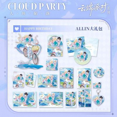 快看正版人鱼陷落云端派对系列兰波生日限定周边白楚年徽章签名板