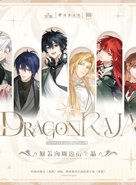 龙族原著衍生觅星社正版周边校服系列路明非楚子航夏弥徽章学生证