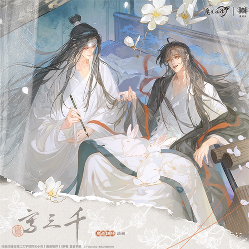 觅星社魔道祖师正版周边动画衍生主题餐厅二期写三千系列吧唧立牌