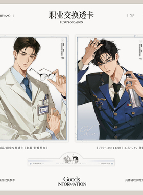 予梦联动正版周边囚于永夜欲言难止贺池职业交换图书馆游乐园色纸