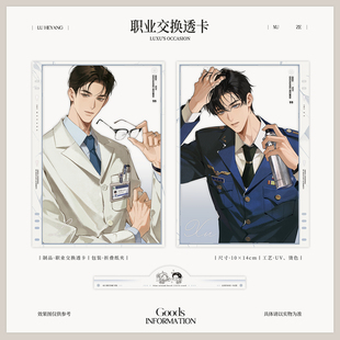 予梦联动正版 周边囚于永夜欲言难止贺池职业交换图书馆游乐园色纸