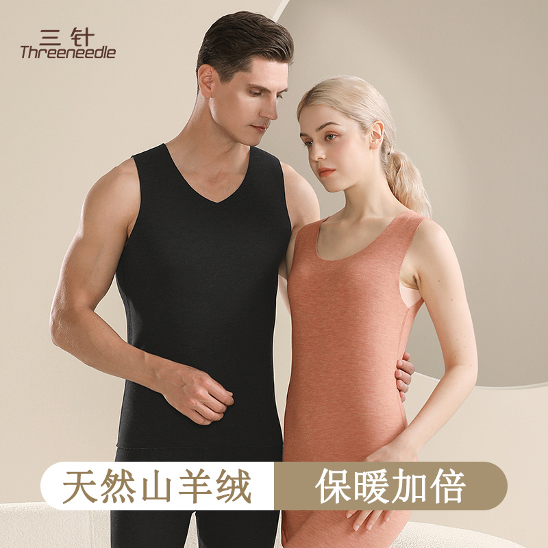 三针羊绒蚕丝保暖背心男女士