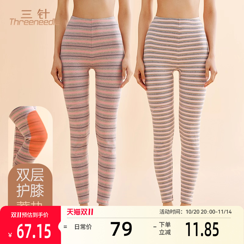 三针纯棉秋裤女打底带护膝彩条中老年保暖裤冬季加厚高腰内穿棉裤