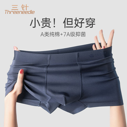 三针男士纯棉内裤四角平角裤7A抗菌无痕男生弹力短裤2025年新款