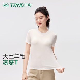 三针天丝羊毛圆领短袖t恤女2026新款女士上衣纯色夏季半袖打底衫