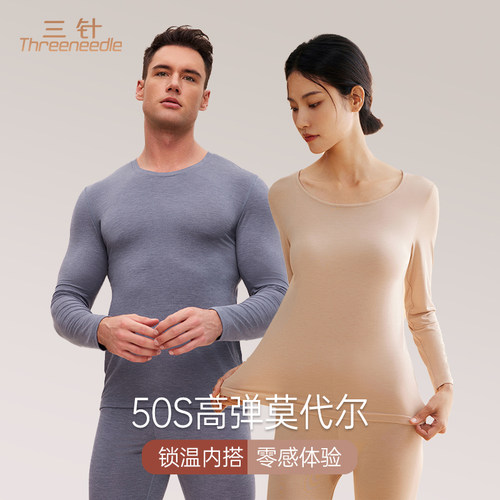 三针长袖情侣莫代尔超薄