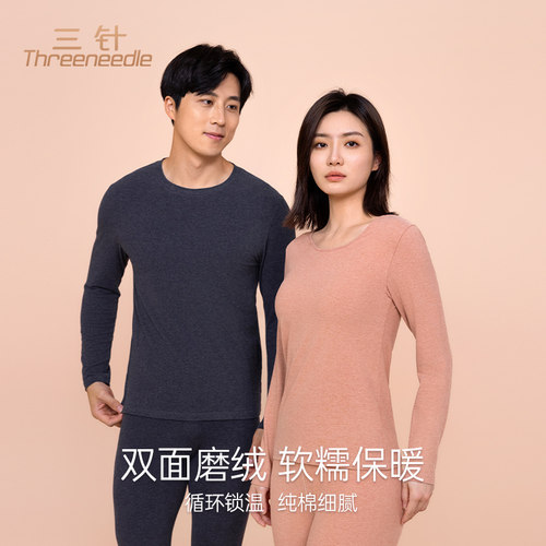 磨绒内衣情侣款圆领纯色保暖套装