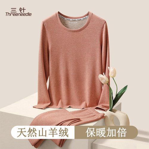 女士蚕丝羊绒保暖内衣三针长袖女