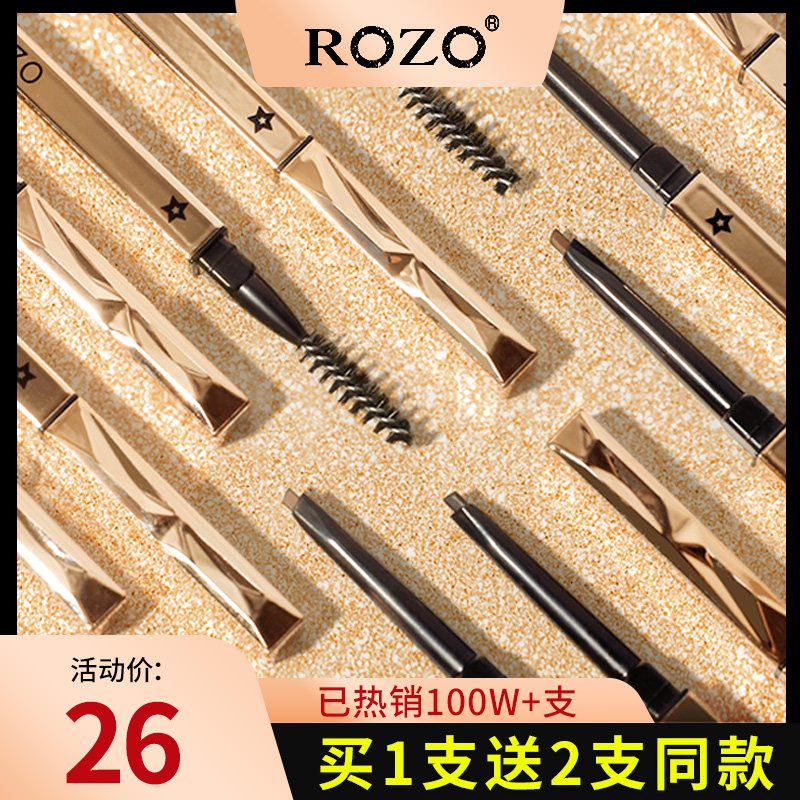 ROZO双头极细小金钻眉笔女学生持久防水防汗不脱色官方旗舰店正品