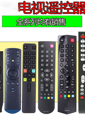胜朋适用于tcl电视机遥控器液晶通用rc07dc12/rc260jc14/rc2000C