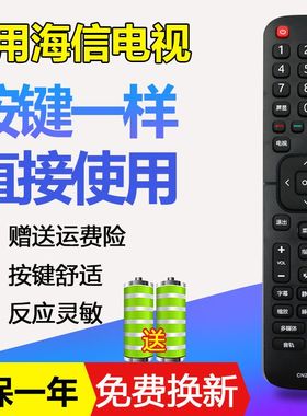 魅华秀牌适用海信液晶电视机遥控器CN2E27 CN2L27 LED32EC200