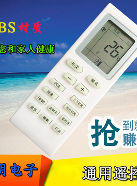 胜朋适用于格力空调遥控器万能通用Y520K YBOF2