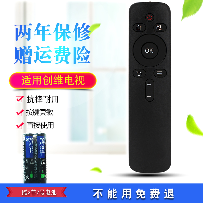 胜朋适用创维酷开电视机通用YK-C900J/H遥控器43k2/KX55/65K5C