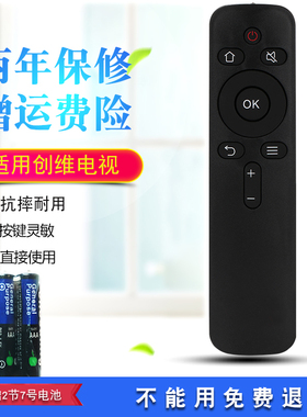 胜朋适用创维酷开电视机通用YK-C900J/H遥控器43k2/KX55/65K5C