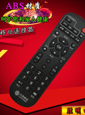 咪咕视讯网络数字电视机顶盒遥控器板高清网络中国移动易视宝