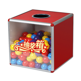 抽奖箱大号30cm年会幸运抽奖箱子小号可爱创意趣味抽签球抽奖盒子亚克力透明定制logo摸奖摇奖箱乒乓球道具箱