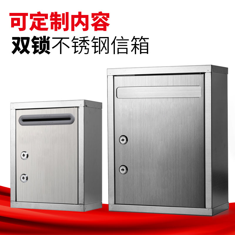 双锁大号不锈钢意见箱信报箱带锁投诉举报箱A4投票箱选举箱乐捐箱