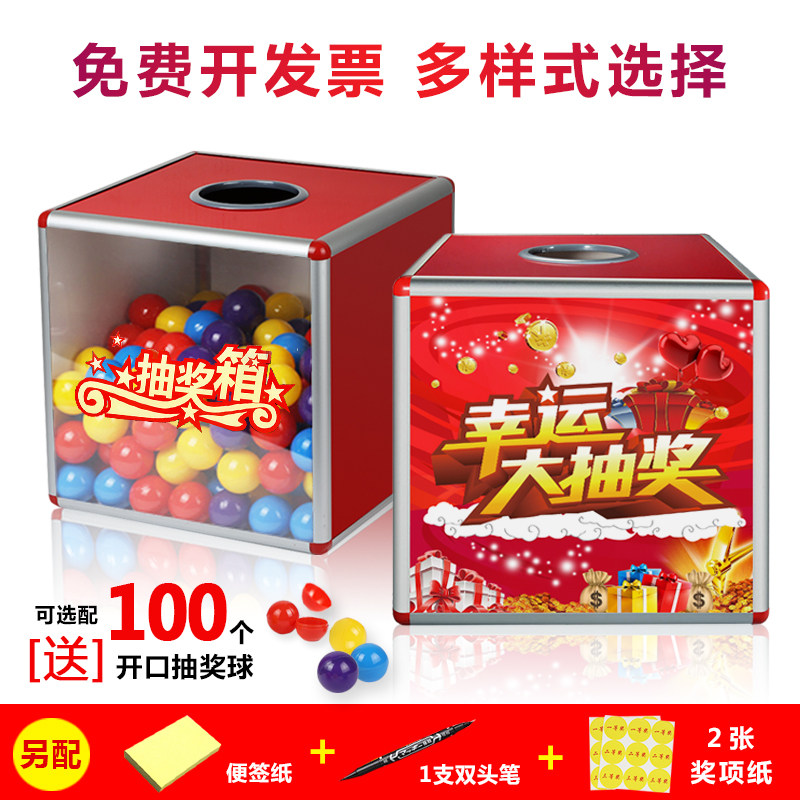 抽奖箱2026年会幸运摸奖箱圣诞元旦年终活动抽奖道具抽奖盒摇奖箱结婚喜庆礼金收纳箱创意抽奖盒子亚克力透明