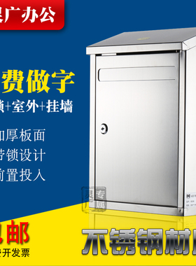 斜面大号不锈钢信箱挂墙带锁建议箱举报箱室外防水信报箱意见箱