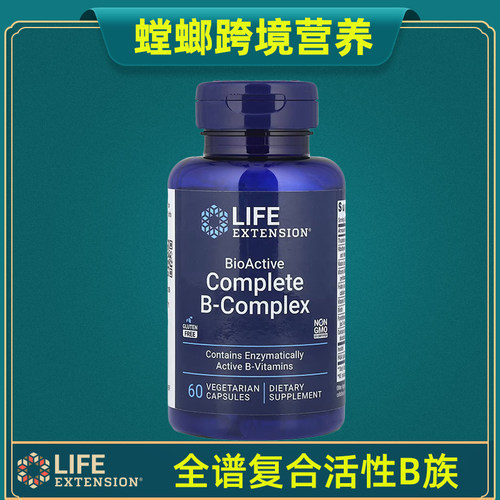 美国LifeExtension活性B族