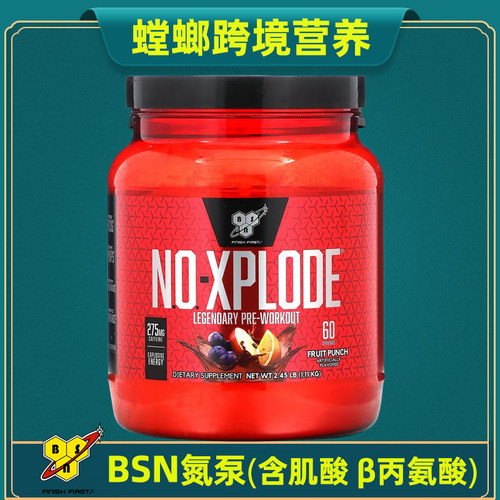 BSN必胜氮泵美国原装正品