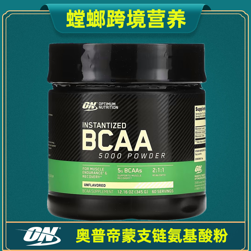 ON奥普帝蒙支链氨基酸粉60份量图片