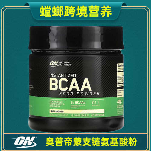 ON奥普帝蒙支链氨基酸粉60份量