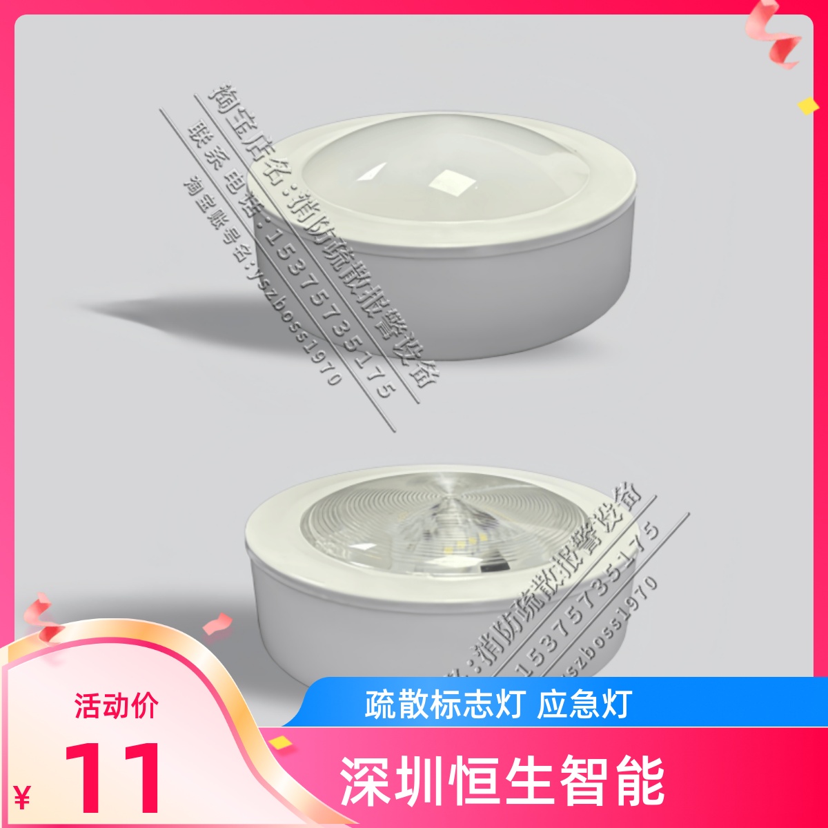 恒生应急灯集中电源 集中控制型 消防应急照明灯吸顶筒灯