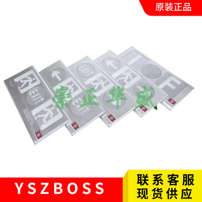 北京崇正华盛集中控制消防灯